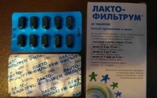 Лактофильтрум для детей – лечение и профилактика дисбактериоза