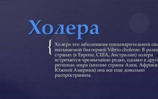 Вирусная инфекция у детей
