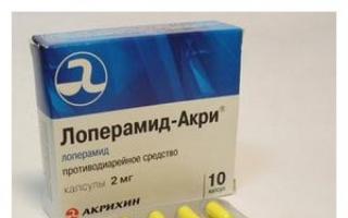 Капсулы и таблетки диара, инструкция по применению