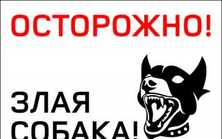 Таблички с домашними животными