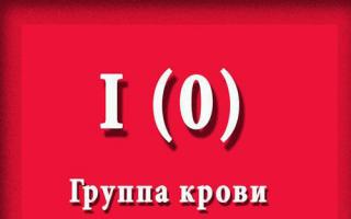 Питер д'Адамо: Питание по группам крови