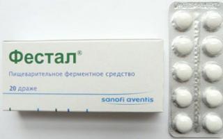 Фестал — от чего помогает и как принимать?