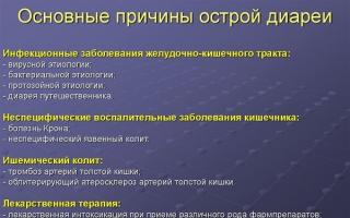 Что такое и характеристика острой диареи у взрослых: виды, симптомы, лечение